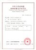 China Jiangsu Stord Works Ltd. certification